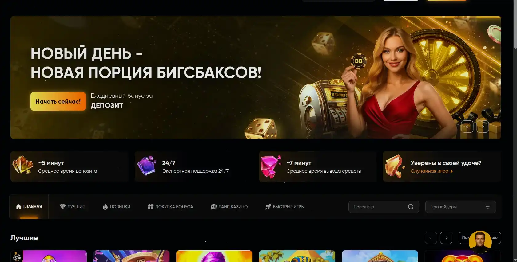 Spin City casino интерфейс